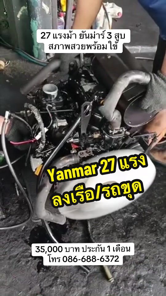 @เฮียอุ้ย สามสูบเอ็นจิ้น