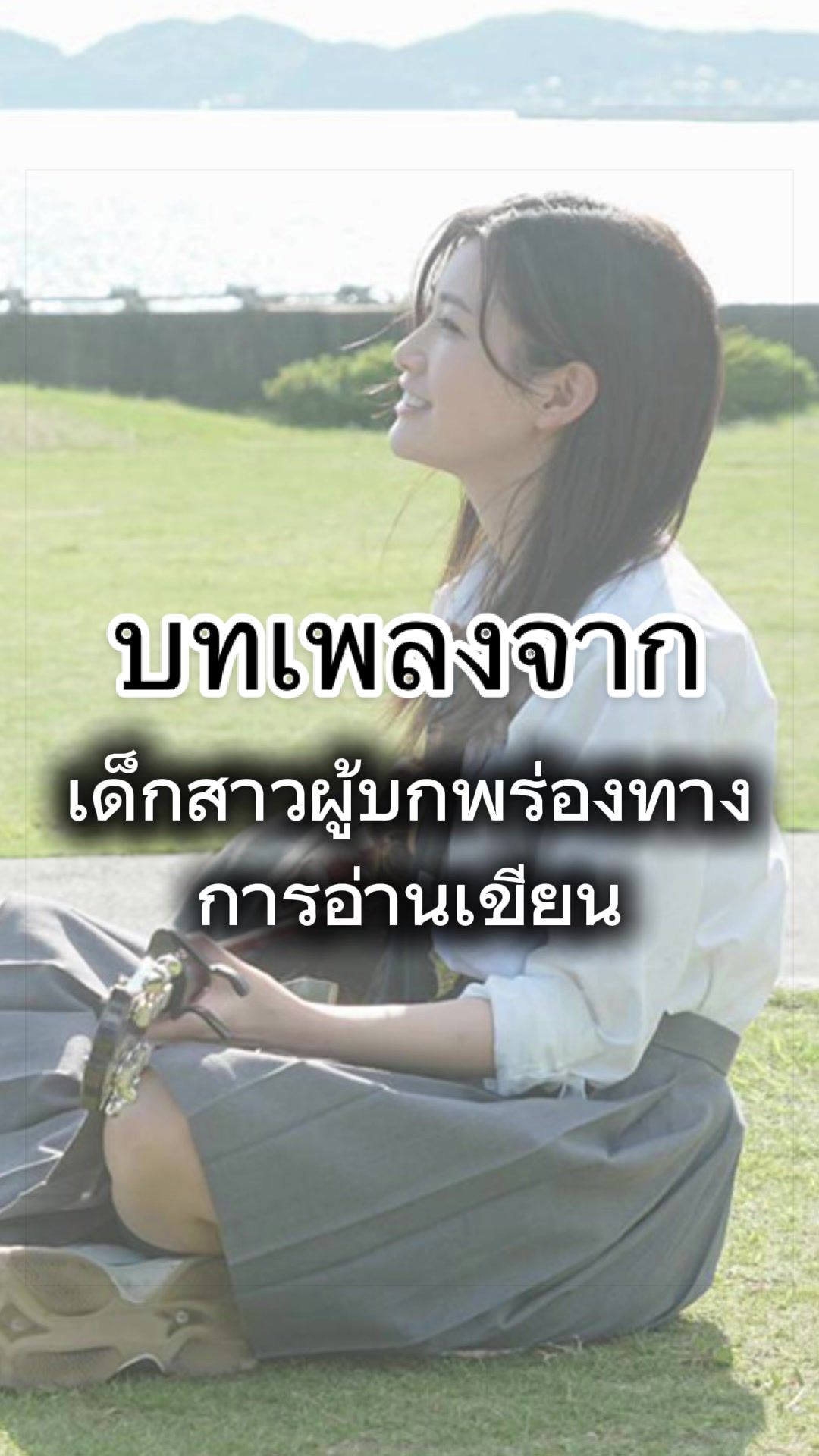 @อยากฟังเพลงญี่ปุ่น