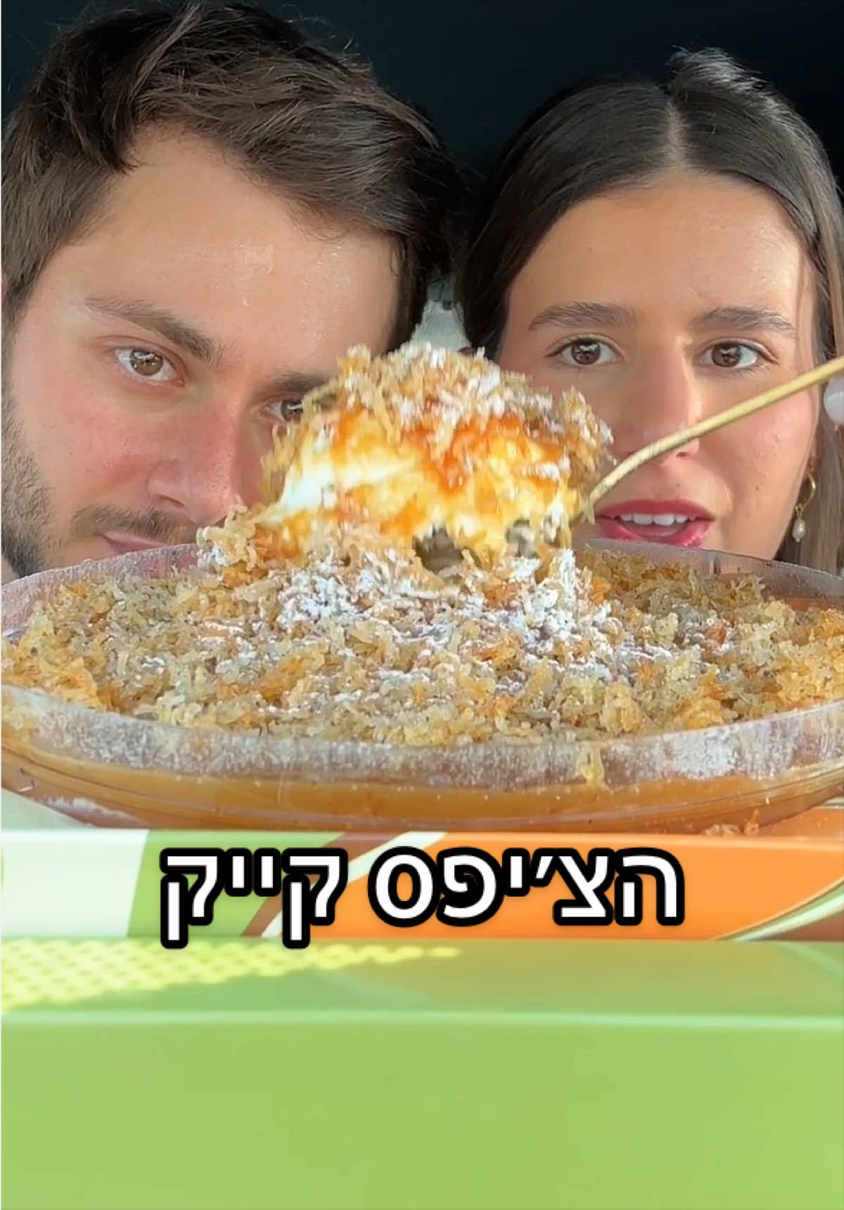 @Or Toledano | אור טולדנו