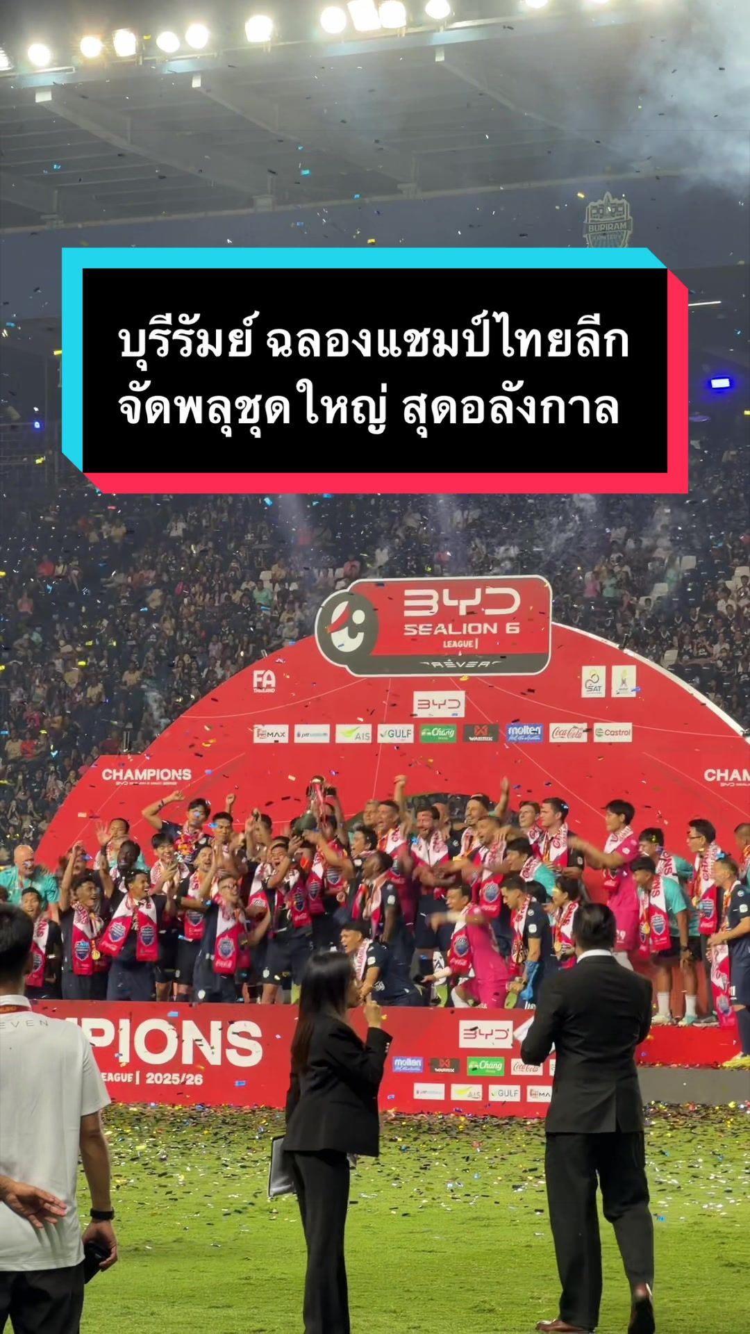 @พีชชงพีชชี่