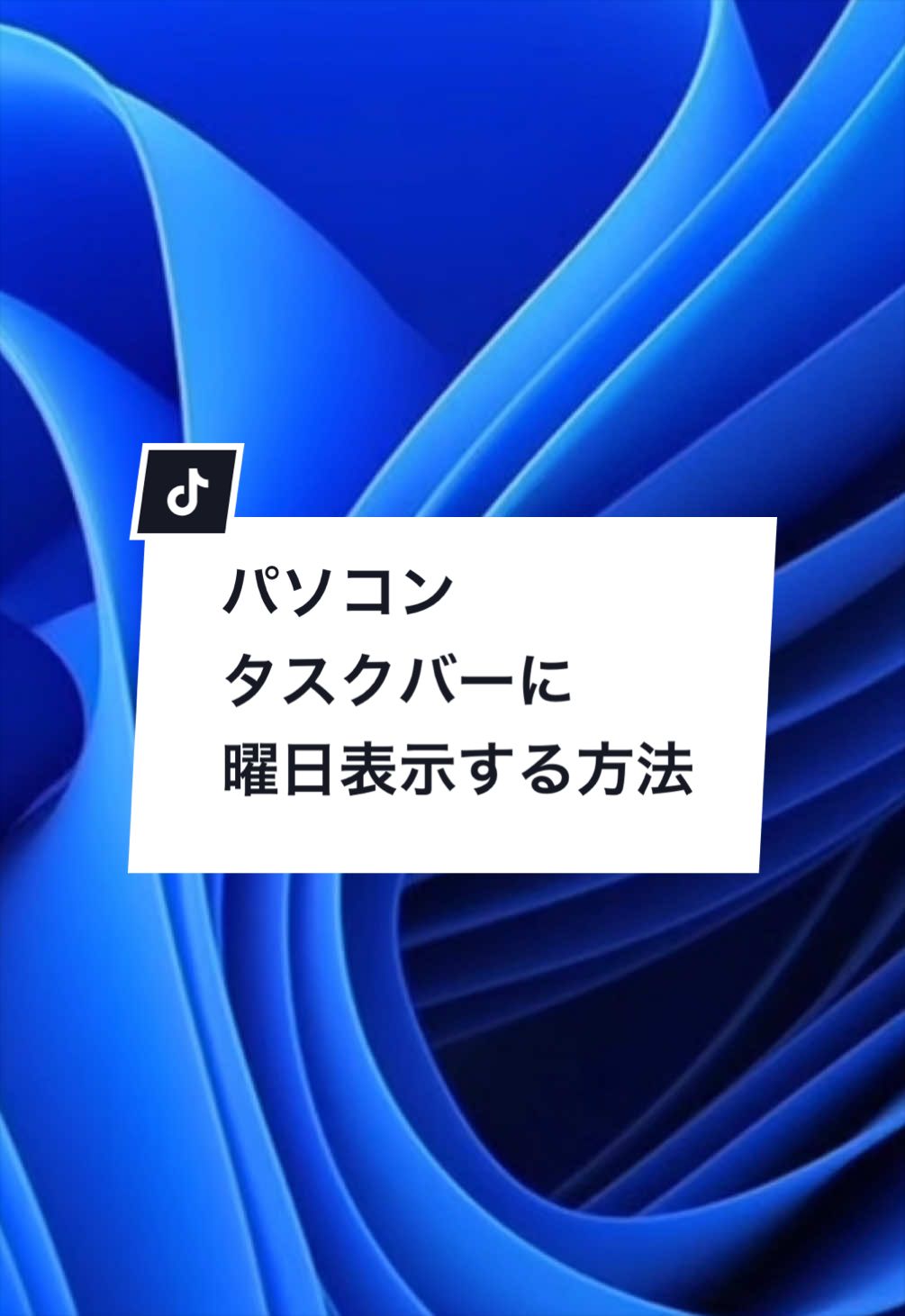 @なおたろ|パソコン&スマホ便利術