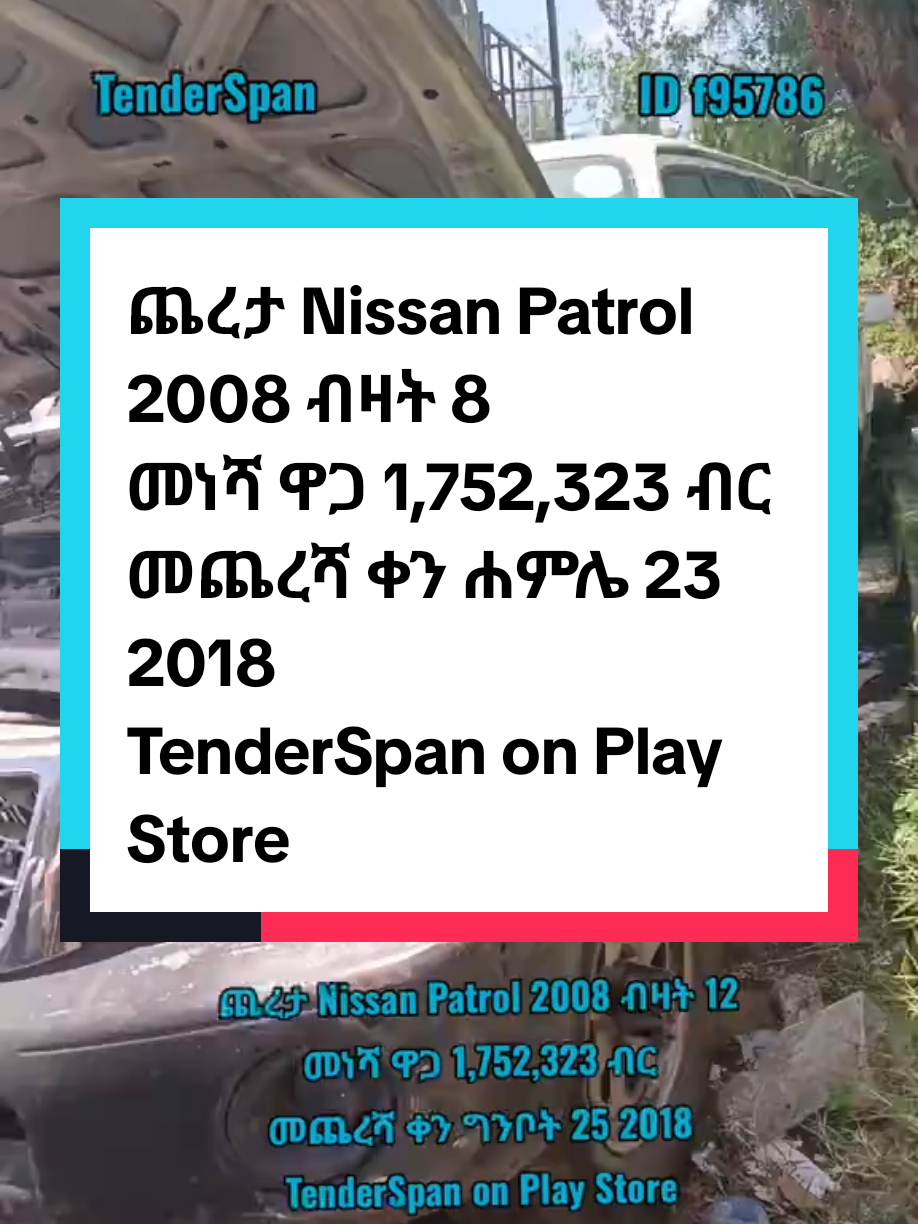 @TenderSpan