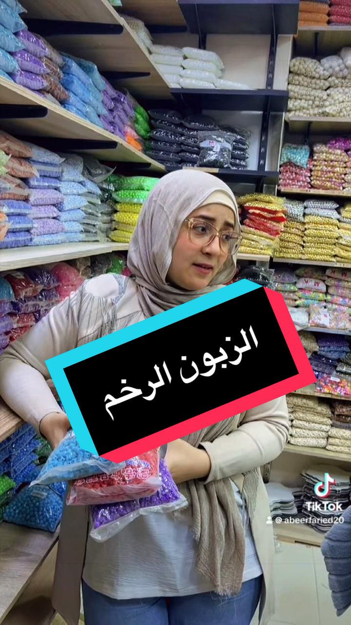 @الماركت-عبير فريد