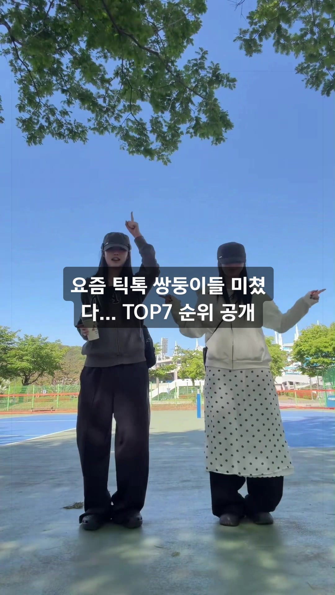 @틱톡맨