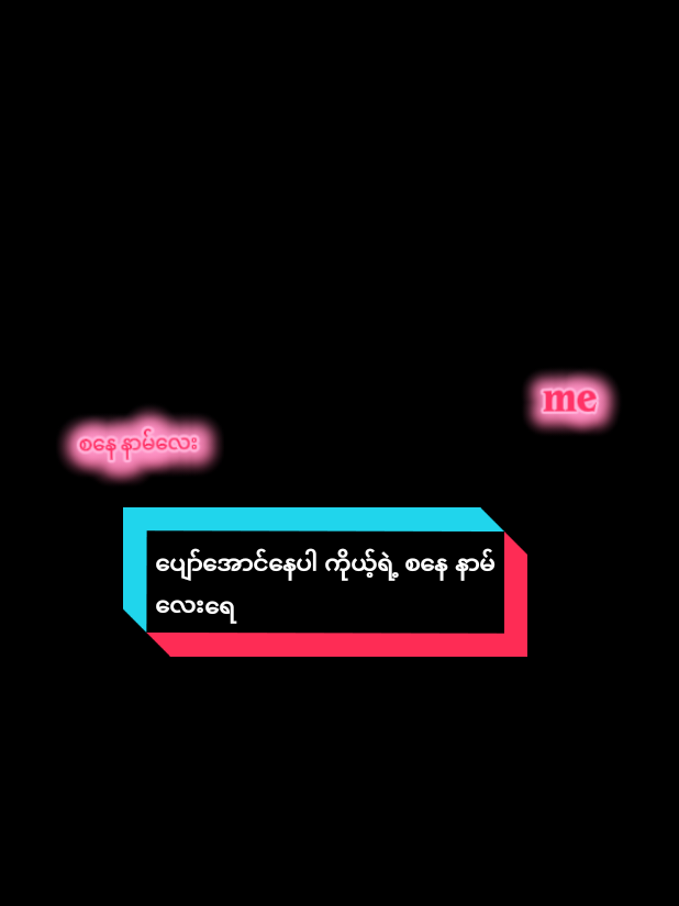 @LAY LONE ♐