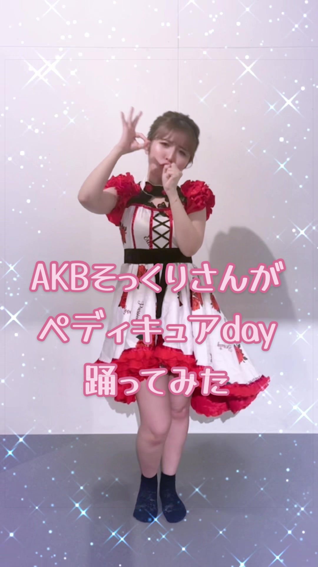 @ポイドル48【AKBそっくりさん】