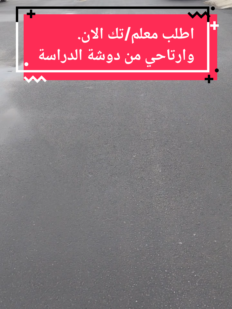 @توفير معلمات ومعلمين الرياض