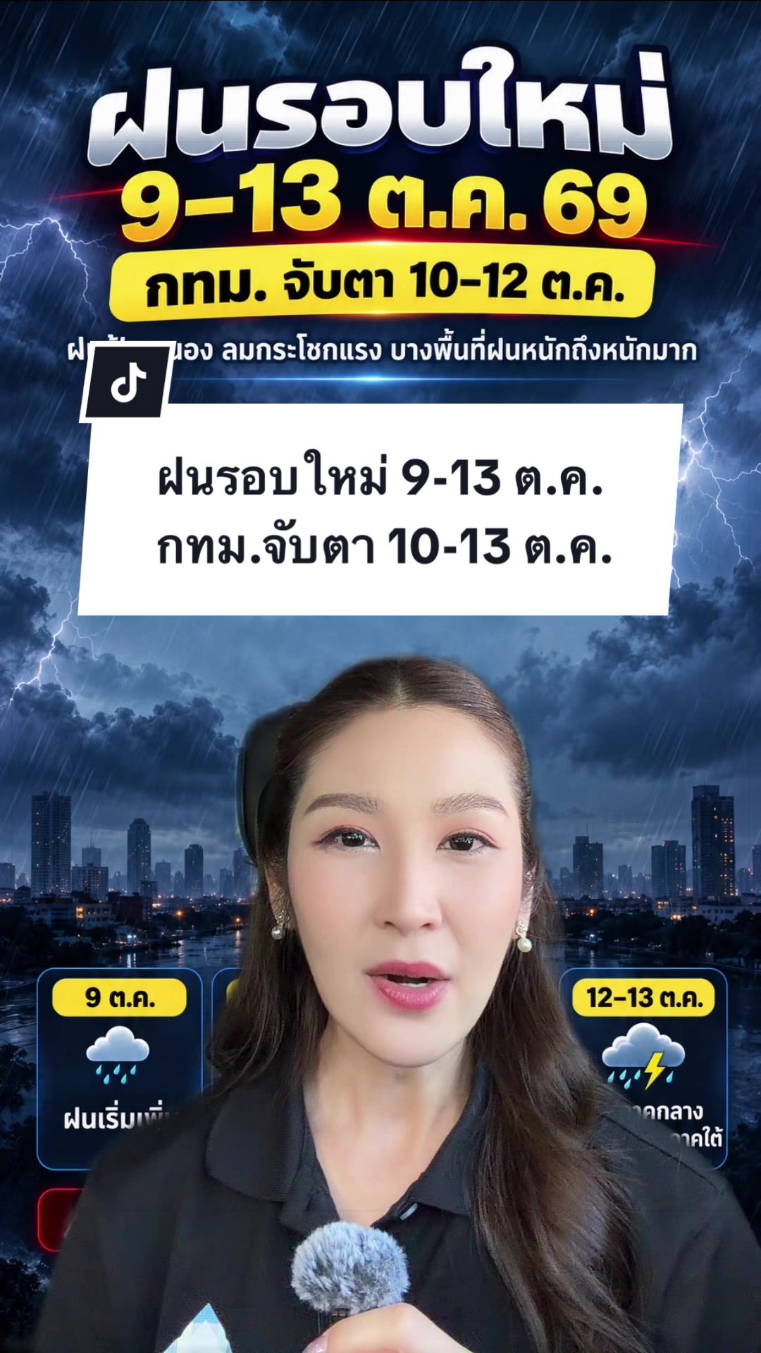 @หนอยแน่แชร์ข่าว