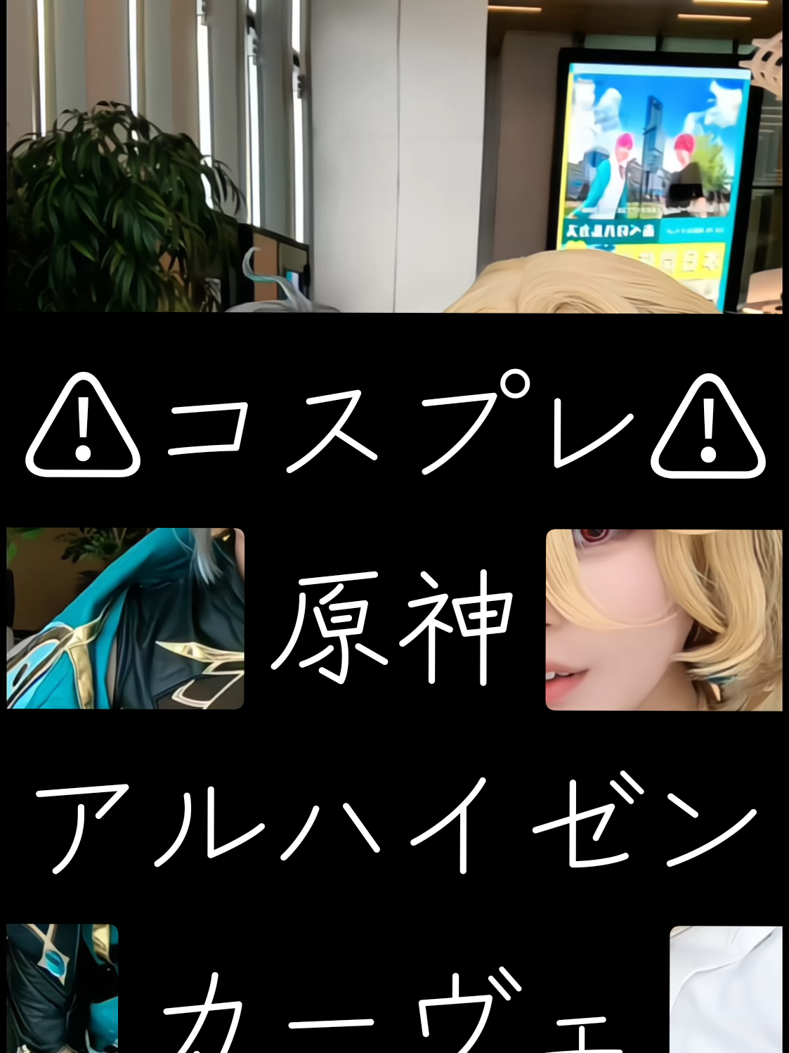 @零采(おと)