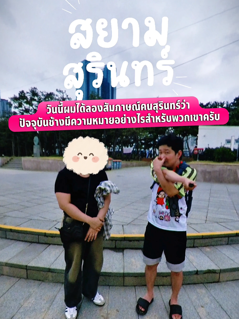 @แจดู🤹♂️