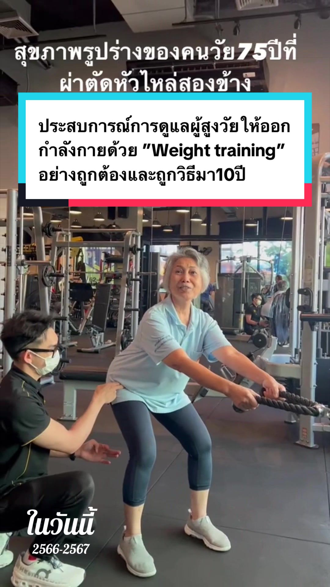 @เล่นเวทกับพี่ออฟ
