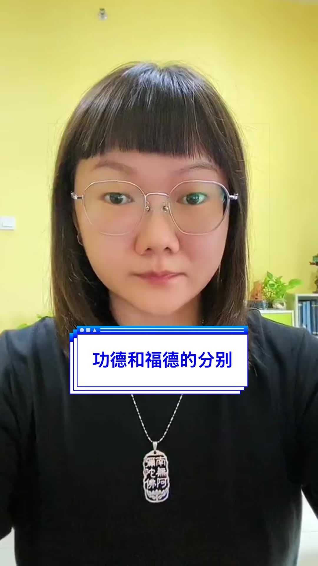 @净心