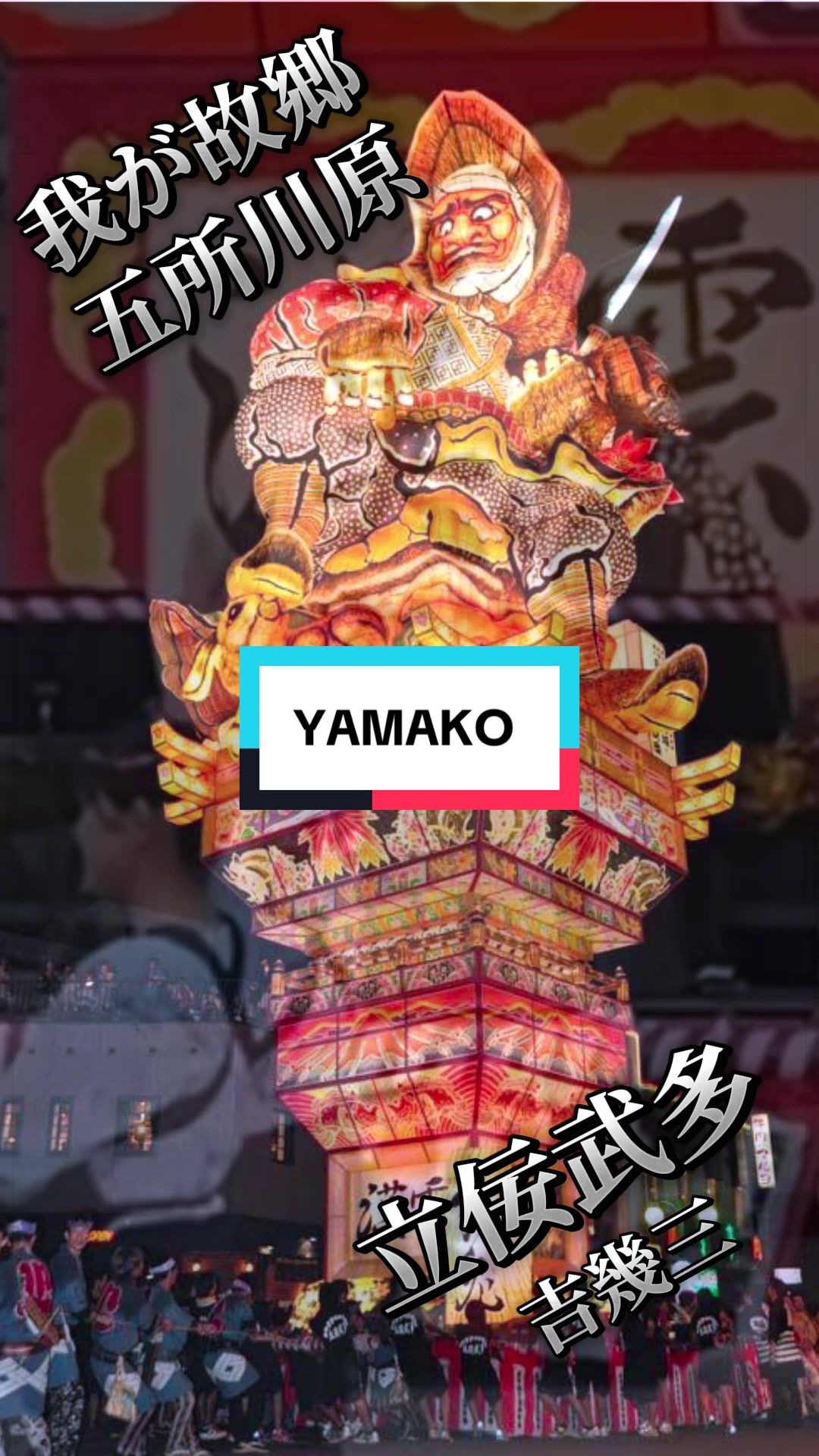 @YA-MAN_0810