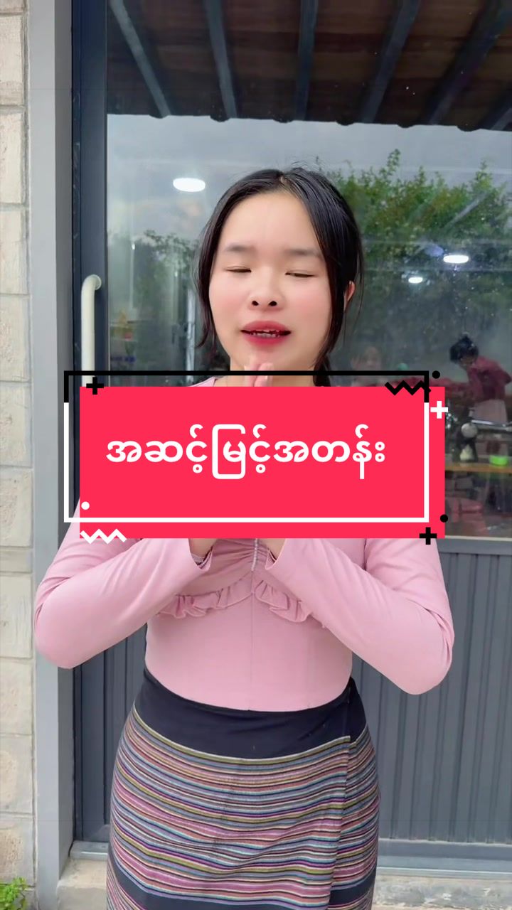 @🦚Nang Saw🐇🐉🌸