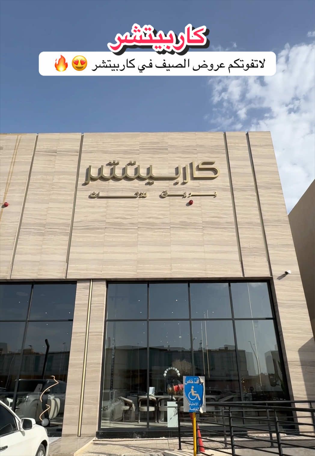 @ندى | تغطيات الرياض و جدة 📸