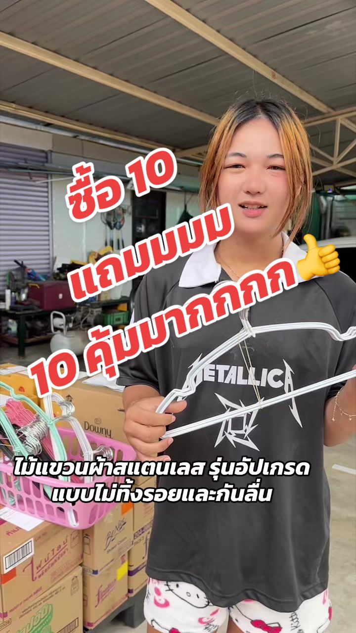 @ธิดา ค้าส่ง88
