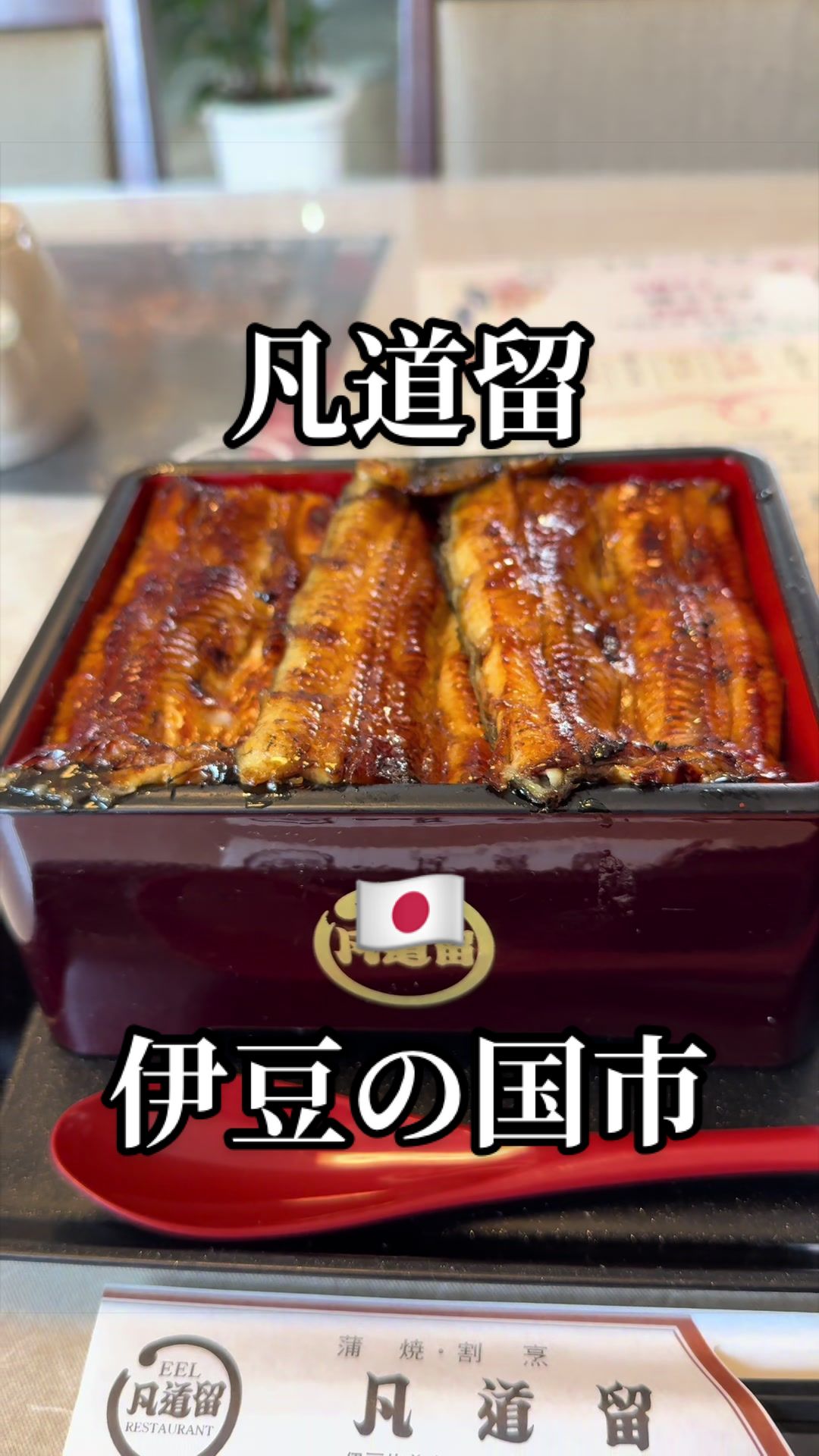@日式暗黒料理研究家マッソー
