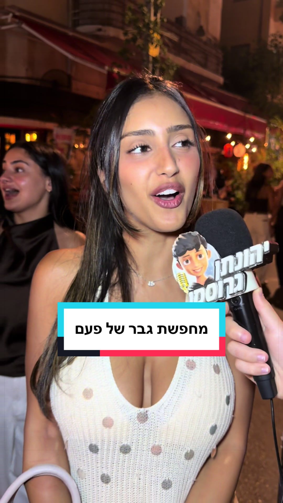 @יהונתן גרוסמן