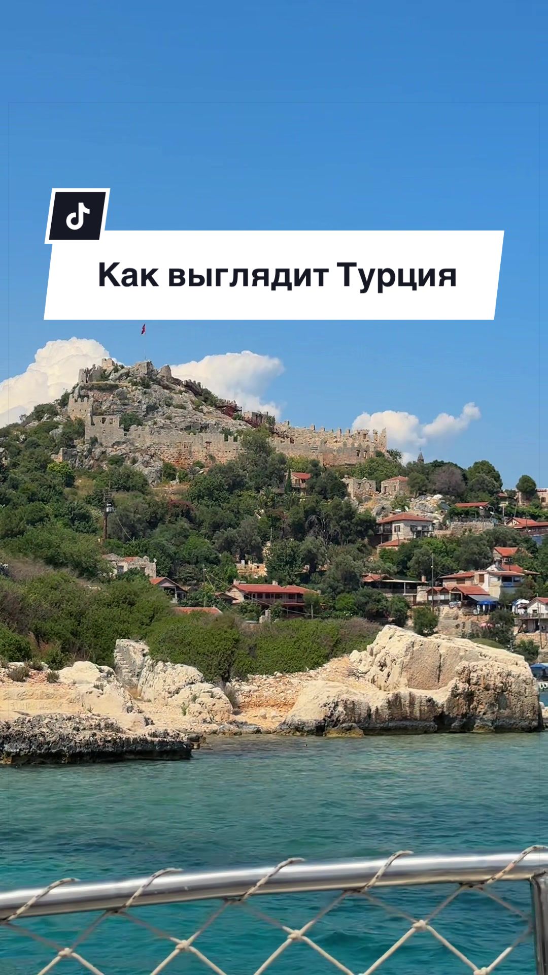 @ЭКСКУРСИИ ПО ТУРЦИИ🇹🇷