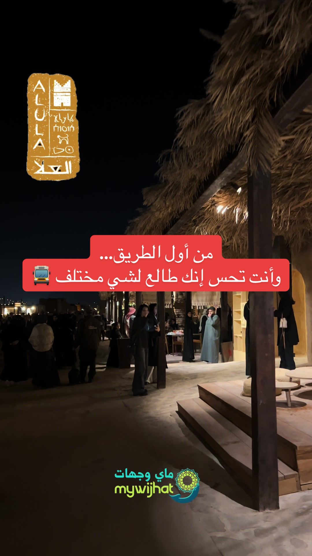 @My Wijhat | ماي وجهات 🌍🌴