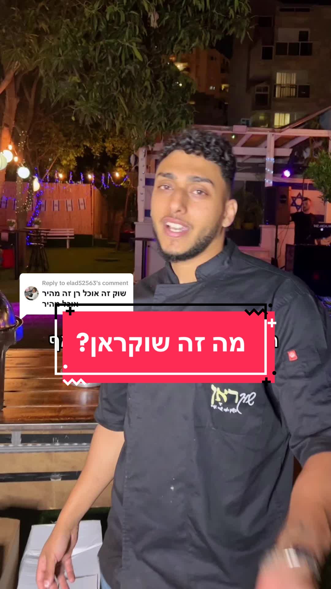 @שוקראן קייטרינג שמח לאירועים🎉