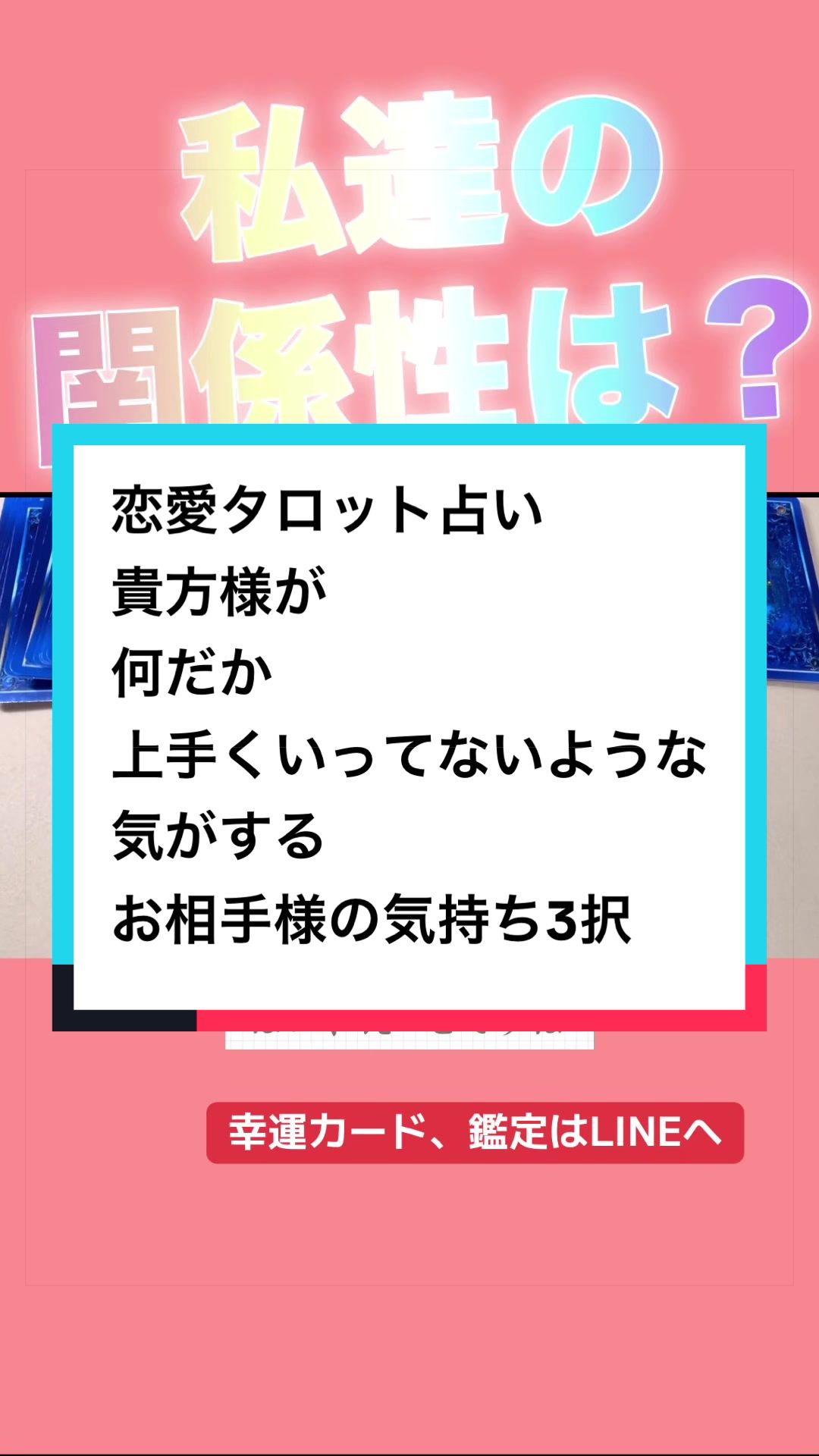 @あきはタロット占い