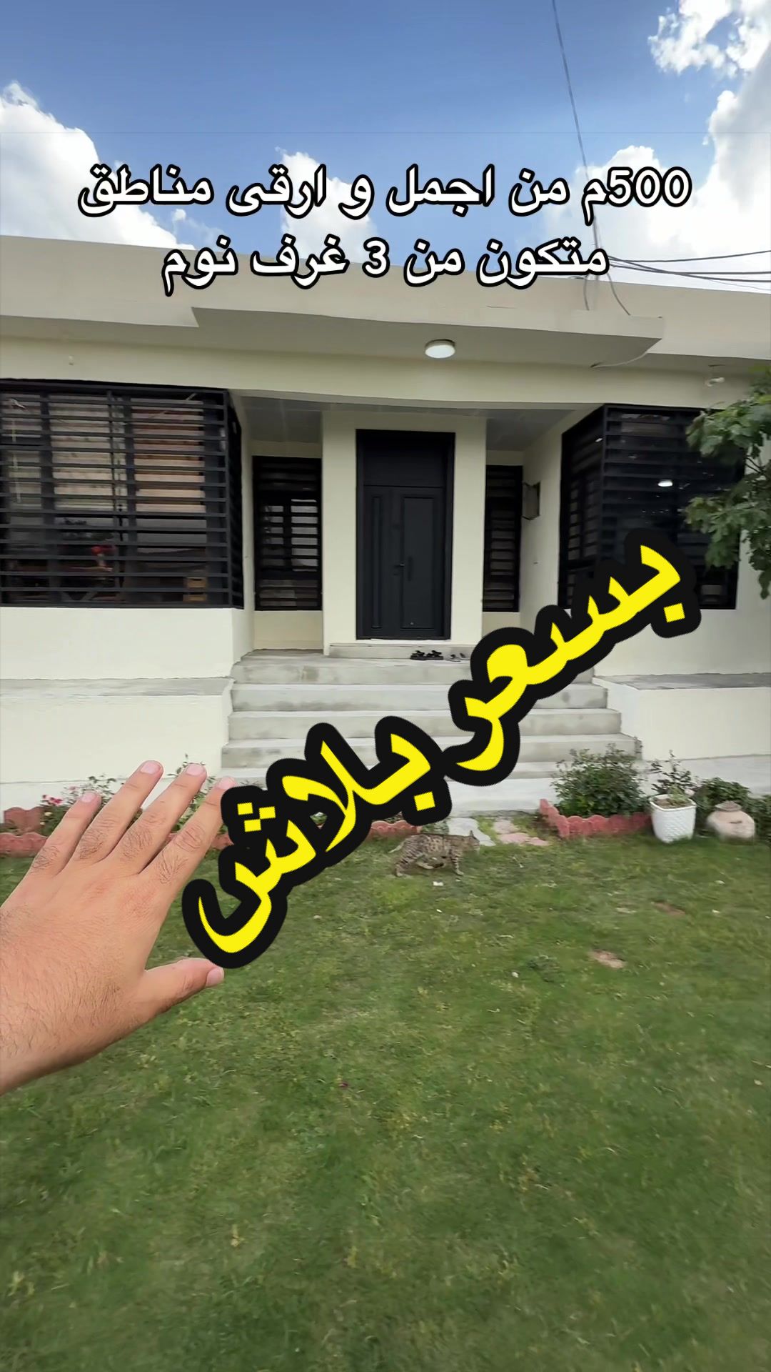 @شاليهات شقلاوة
