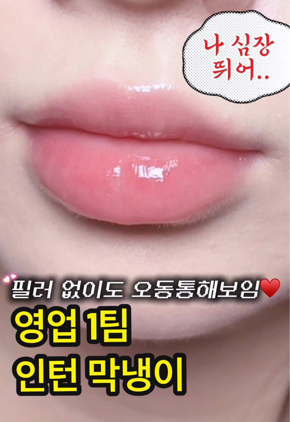 @롬앤 romand