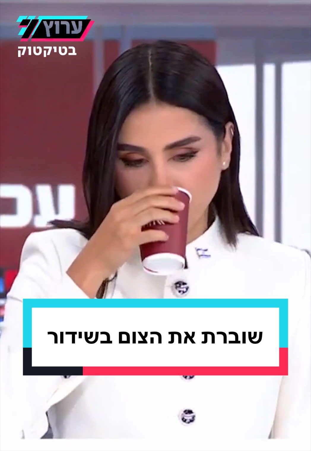 @ערוץ 7 Arutz Sheva