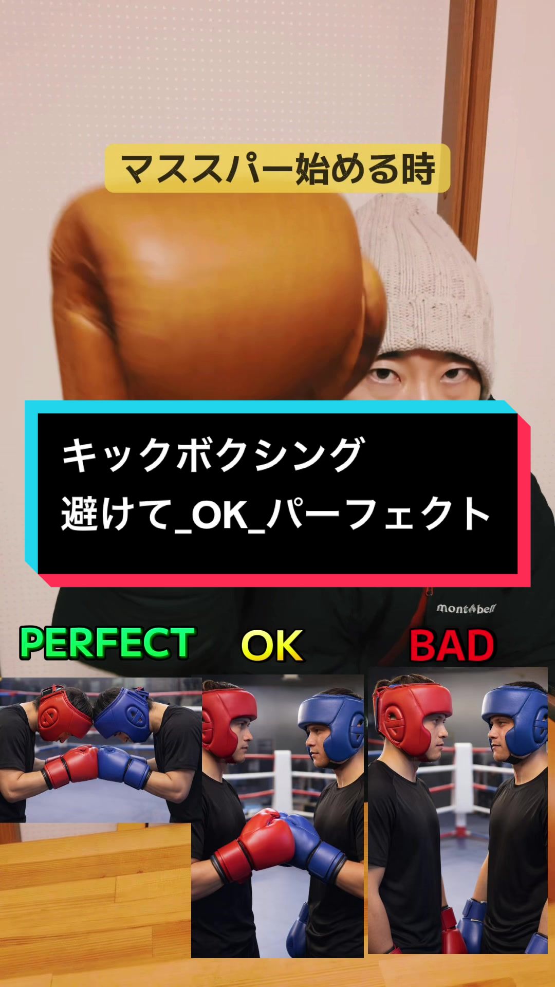 @北国のサンドバッグくん/キックボクシング