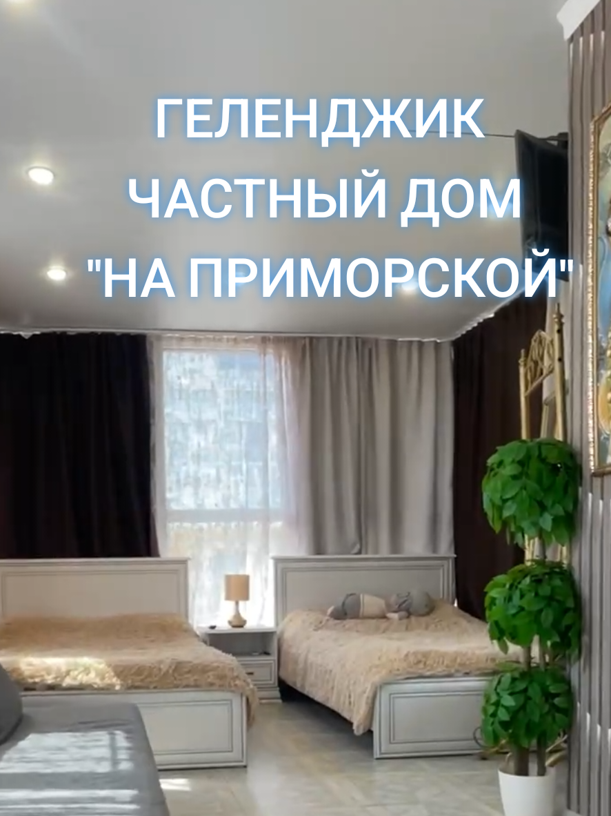 @Туда где море