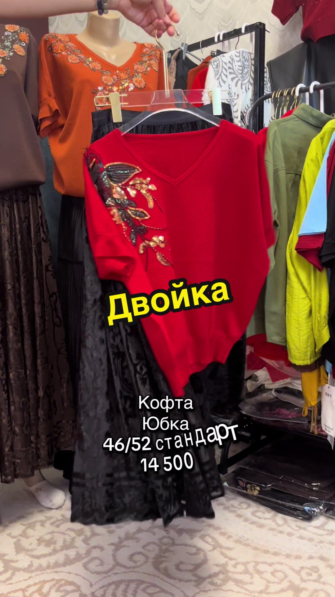 @ЖАНАР. ЖЕНСКАЯ ОДЕЖДА. АСТАНА