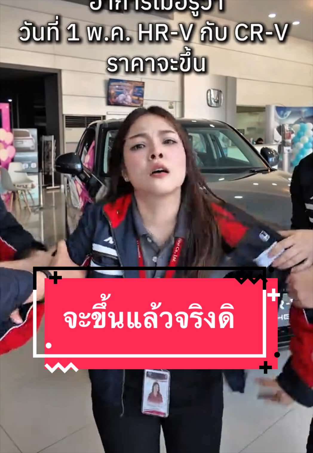 @น้องเฉินอยากขายรถ