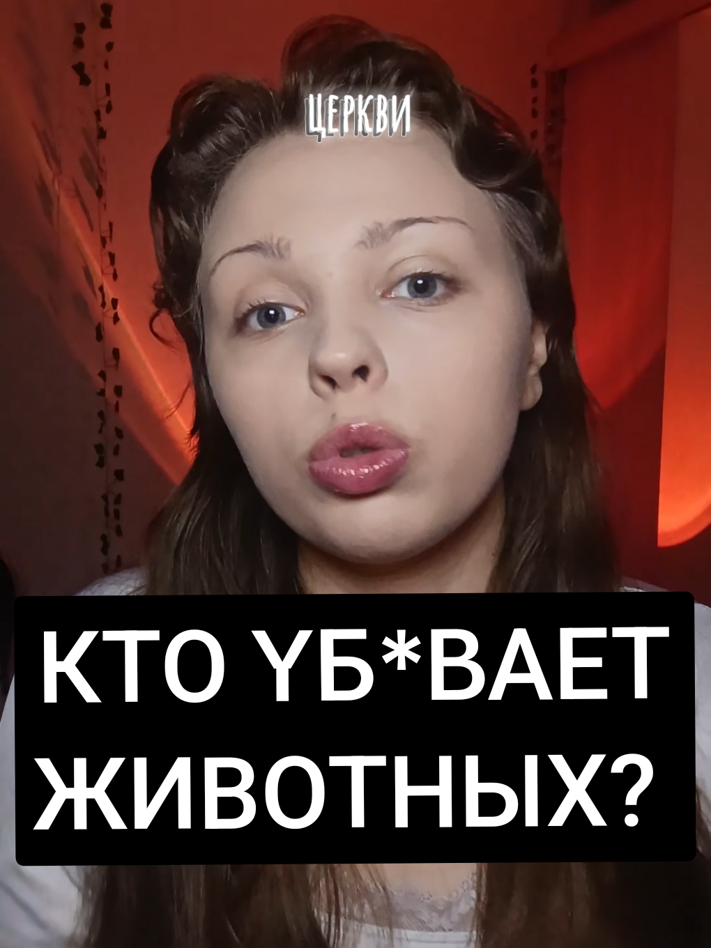 @АНЯ КОЛДОВКА