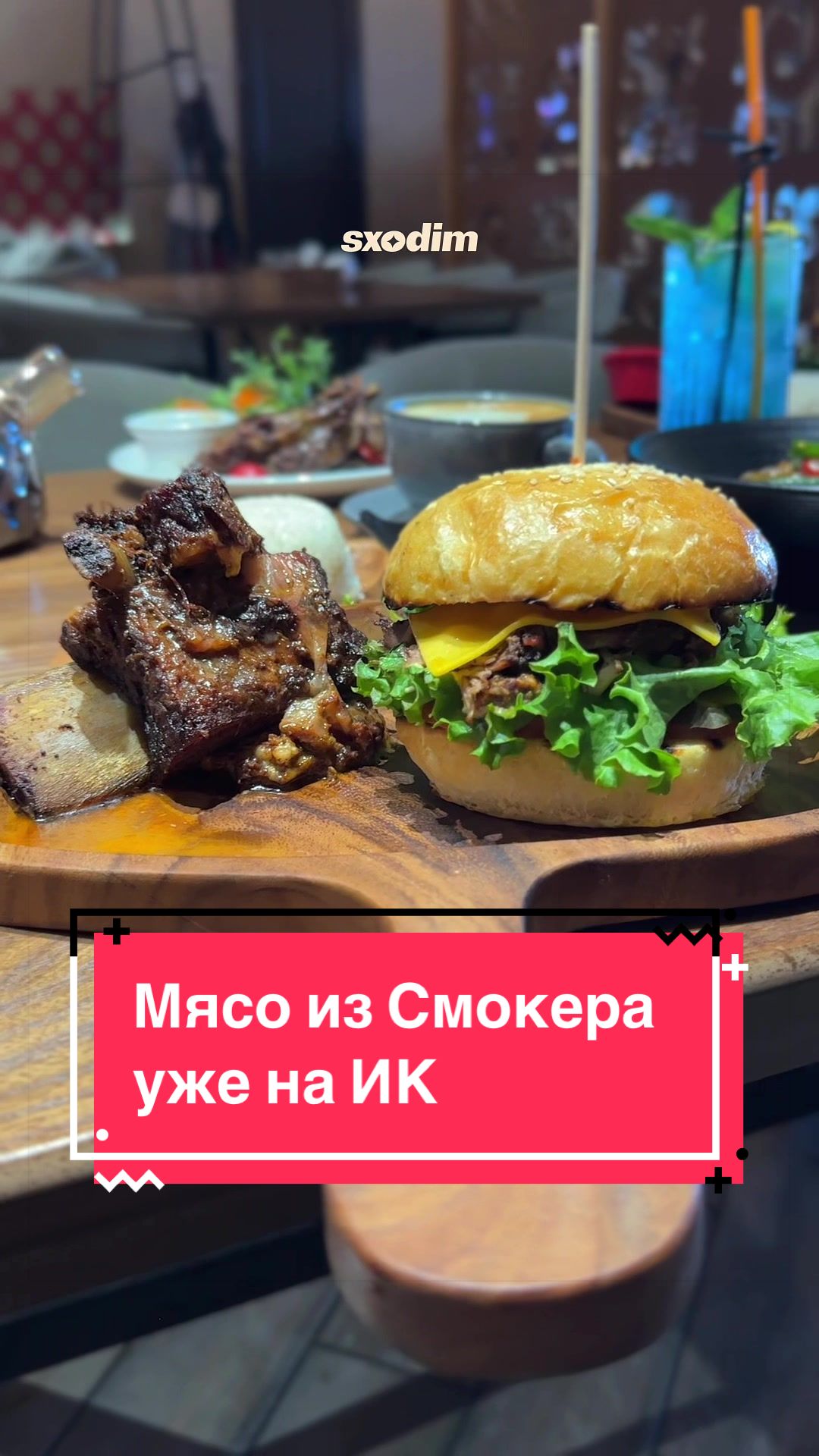 @Sxodim Bishkek