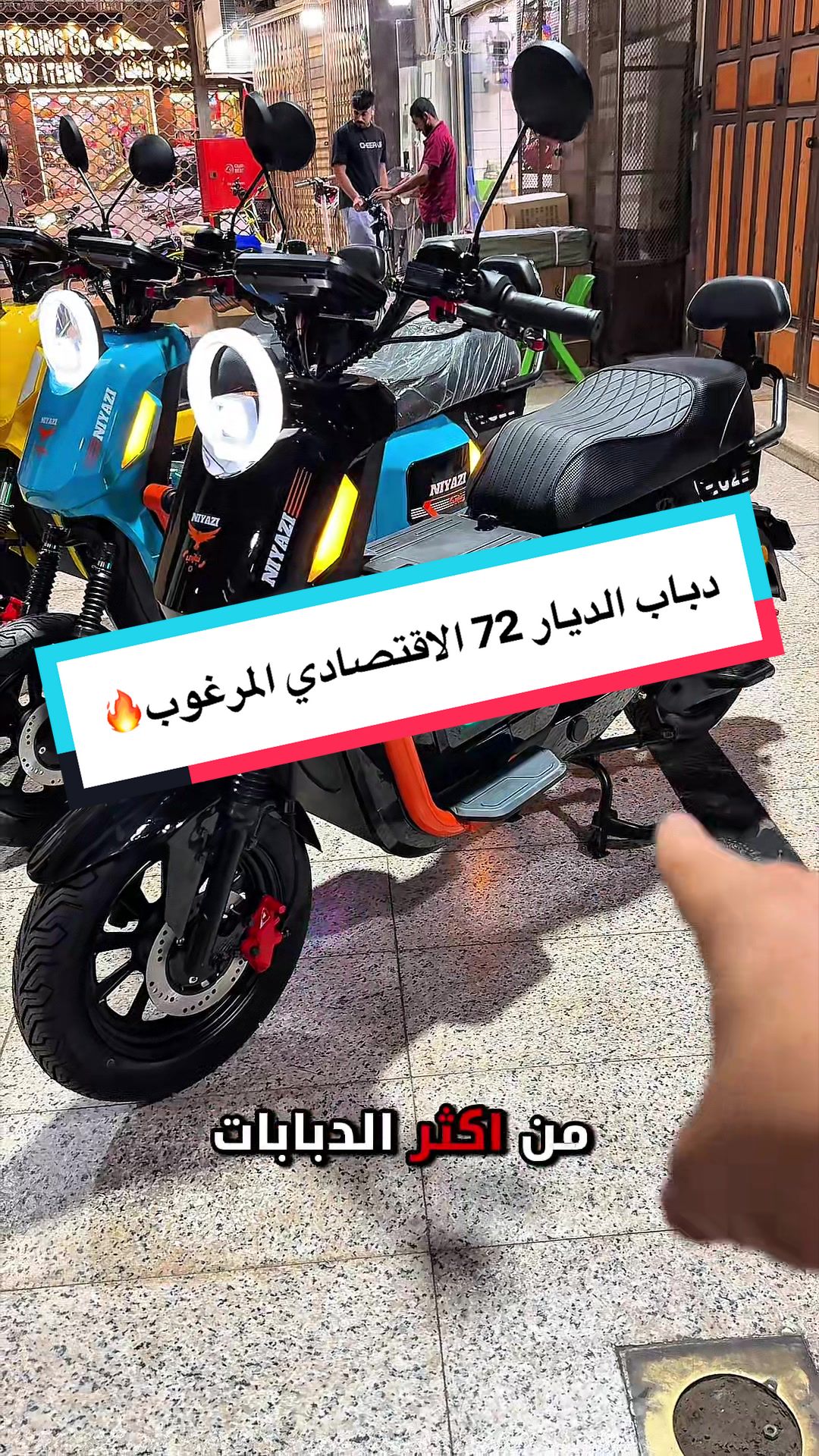 @العاب نيازي
