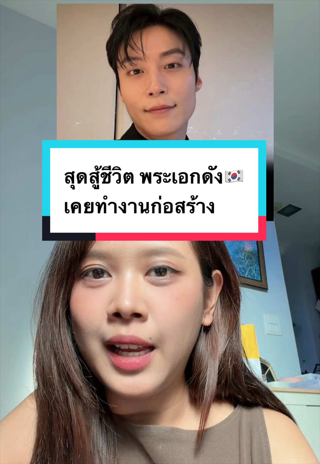 @น้อยหน่าที่ชอบเกาหลี