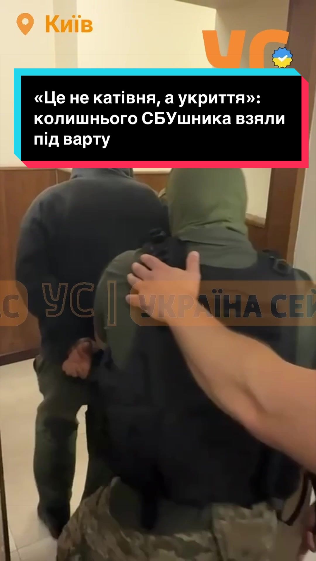 @УС: Україна Сейчас