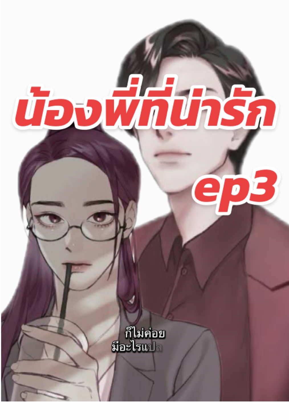 @เจี้ยวหน่ายนาย