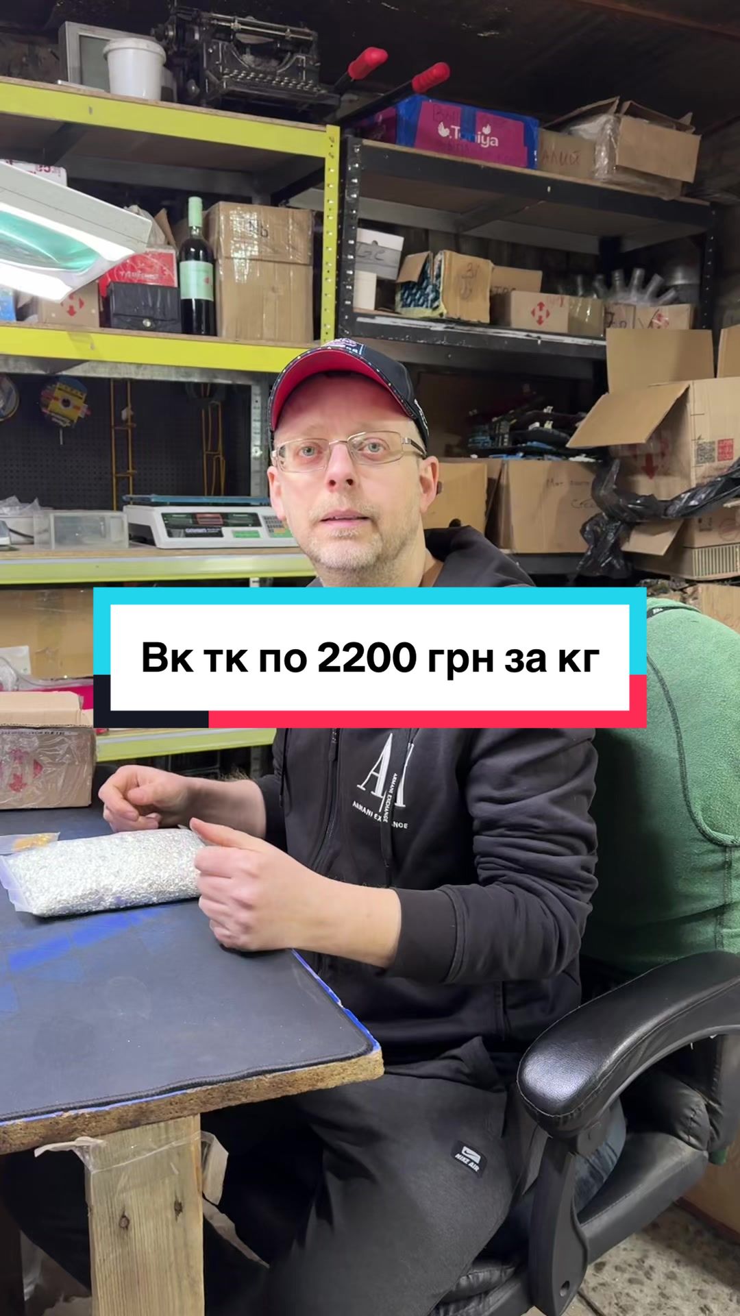 @Tik Tok прийомка