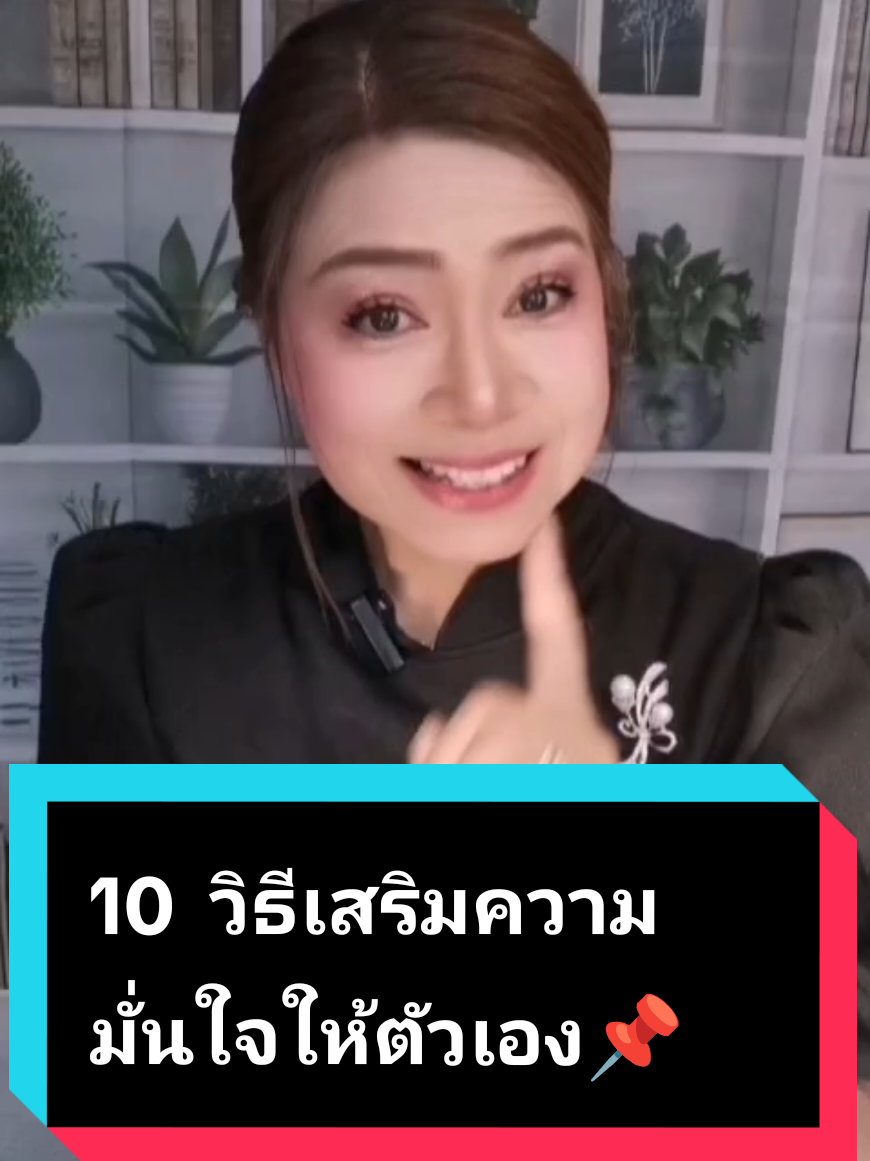 @พี่จอย ร้อยความรู้ สู่พลังใจ