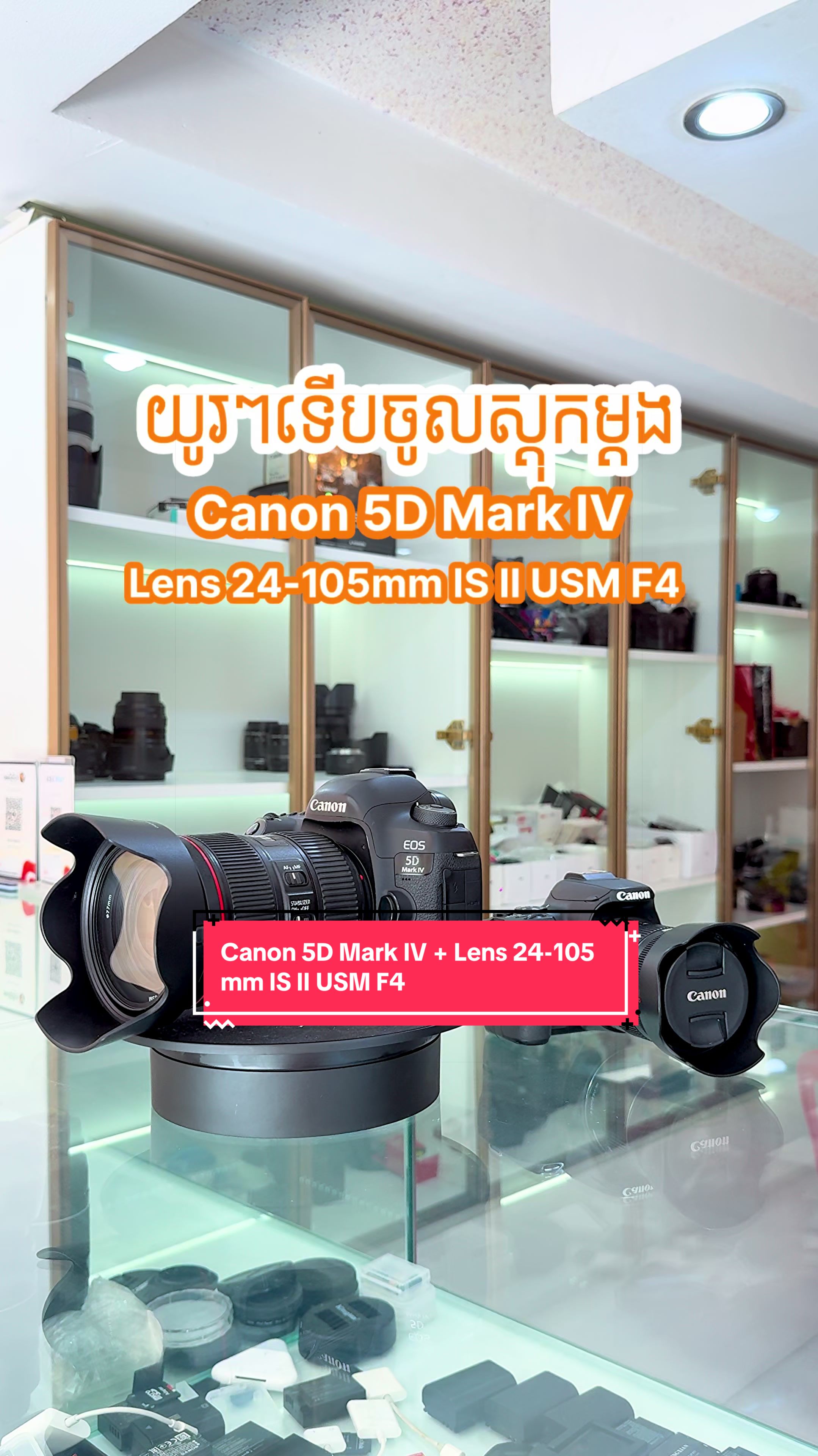 @បងរ៉េត ហាងជួសជុលម៉ាសុីនថត