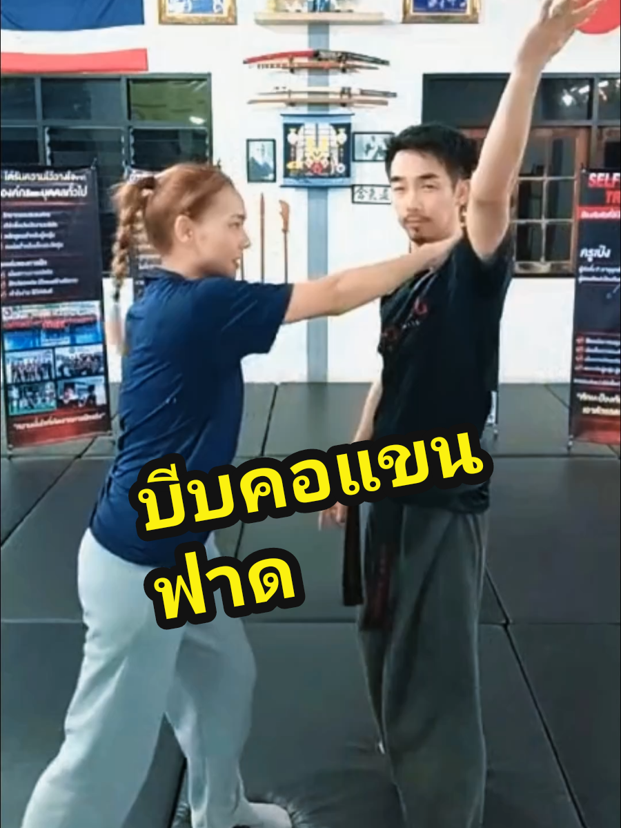 @ครูเป๋ง ภูมิพาหุยุทธ์
