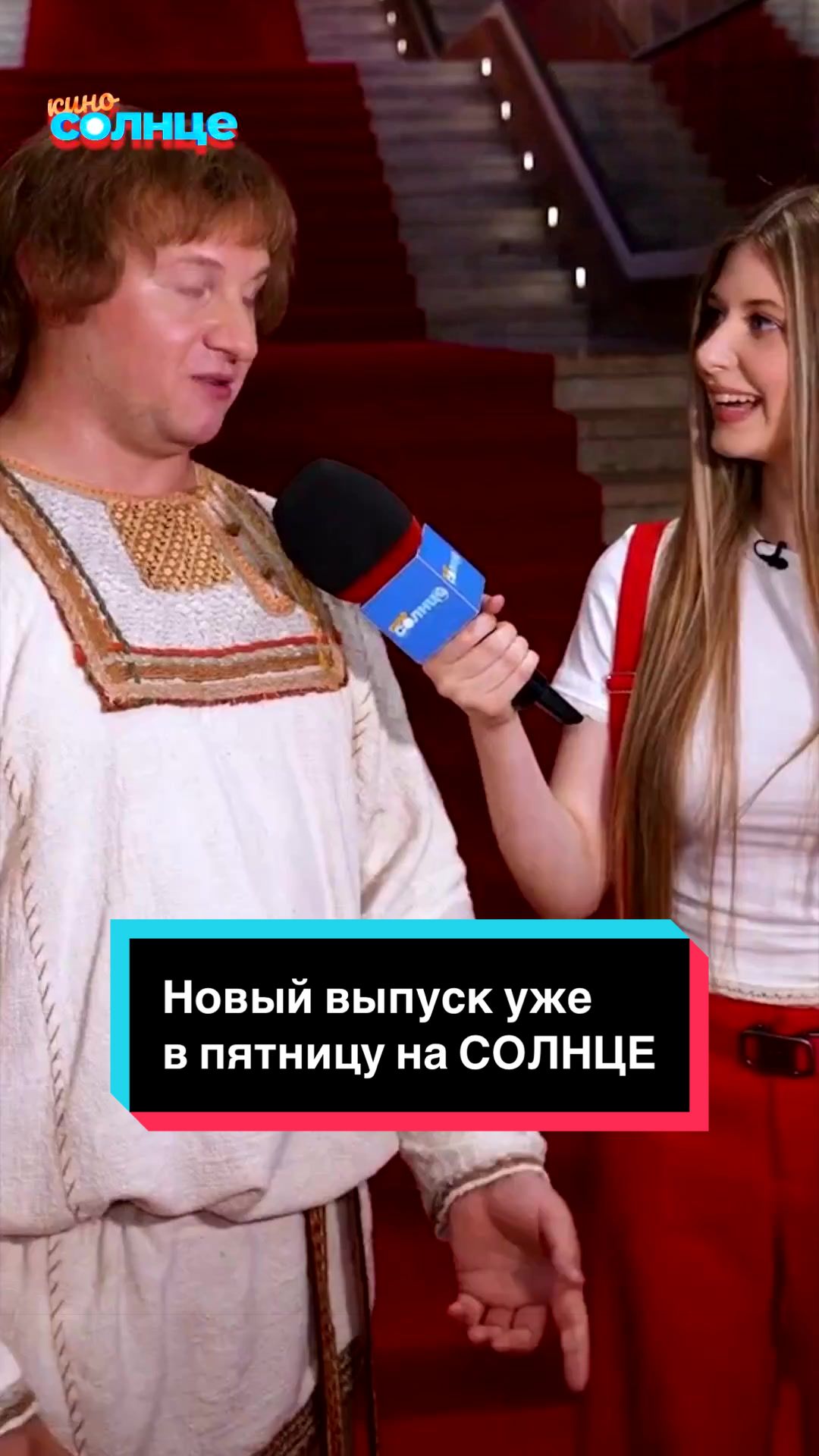 @Телеканал СОЛНЦЕ