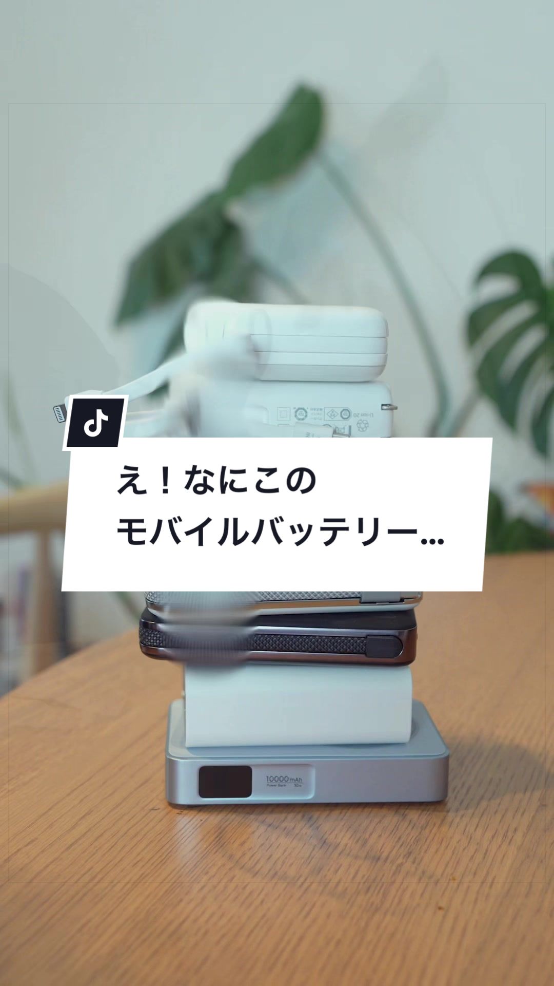 @たける|iPhone×便利ガジェット