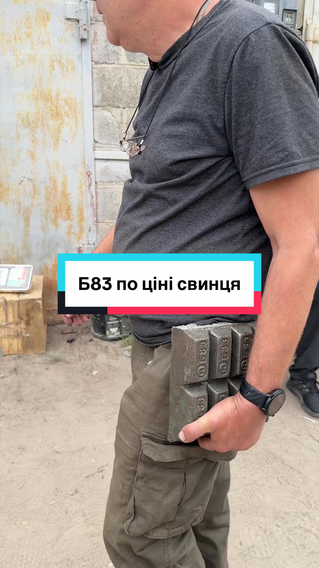 @Tik Tok прийомка