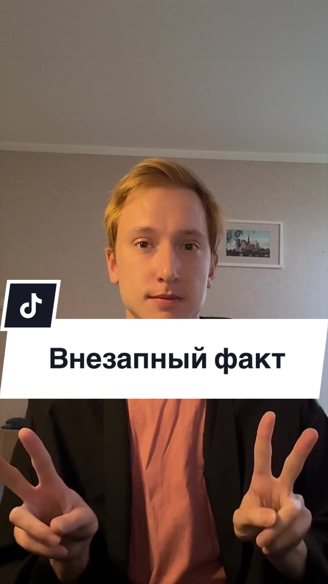 @Цыц. Молчи, Моницу.