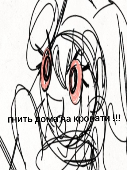 @инопрешеленец