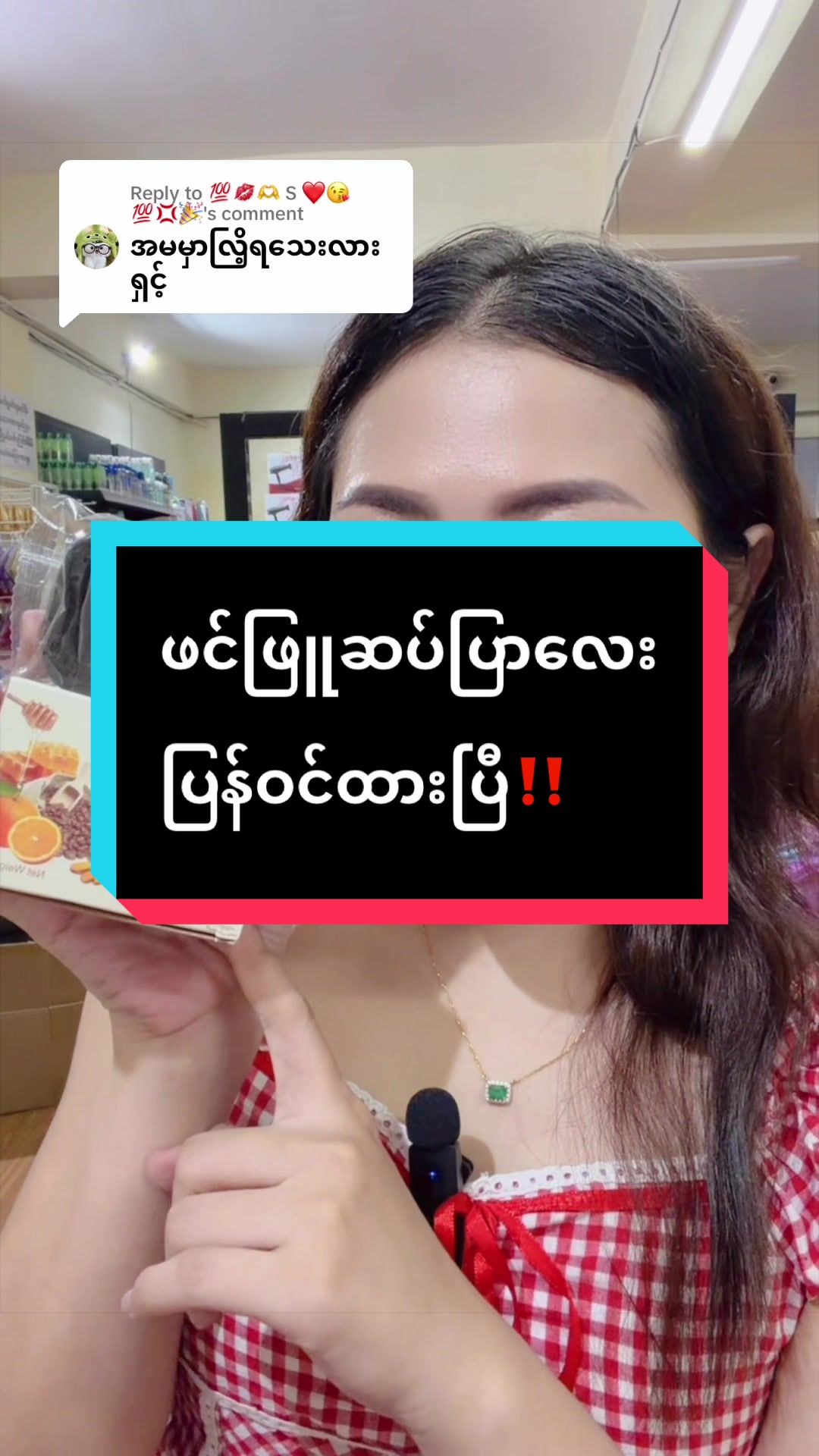 @Nickiအလှကုန်လက်လီလက်ကား(2)
