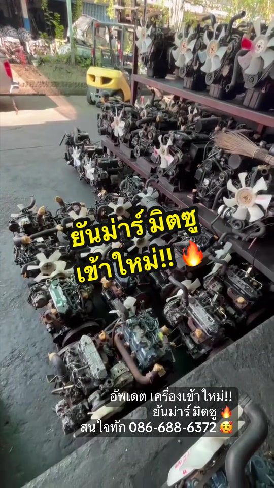 @เฮียอุ้ย สามสูบเอ็นจิ้น